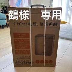 HITACHI（日立） ふとん乾燥機HFK-VS3000(N) GOLD Amazon | 日立 ふとん乾燥機 アッとドライ 時短 スピード速乾