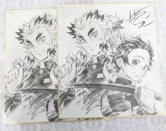 鬼滅の刃 煉獄杏寿郎 竈門炭治郎 色紙 セット
