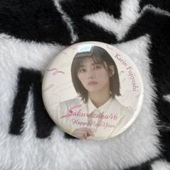 櫻坂46 藤吉夏鈴 ビッグ缶バッジ 商品詳細ページ | 櫻坂46 OFFICIAL GOODS STORE | 【通常配送