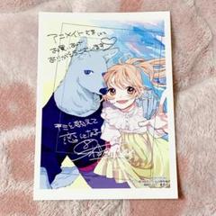 キミと越えて恋になる 8巻 アニメイト特典 柚樹ちひろ - メルカリ