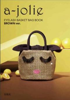 a-jolie EYELASH BASKET BAG BOOK BROWNver