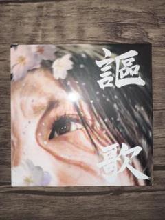 炙りなタウン　CD サイン 2025年最新】炙りなタウン cdの人気アイテム - メルカリ