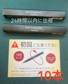 レスプロンド アイプリン2mL 新品未使用3本セット 楽天市場】レスプロンド アイプリンの通販