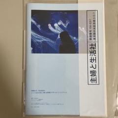 2025年最新】齊藤京子 アザーカットの人気アイテム - メルカリ