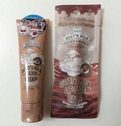 【新品】ゴートミルク　ハンドクリーム　リップ　チョコレートミルクの香り Amazon.co.jp: (2個セット）GO AT 'S MILK ゴ ートミルク ハンド
