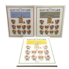 『はじめてであう すうがくの絵本』　1〜3 　安野光雅 　福音館書店