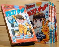 講談社 ラジコンキッド 第1巻〜7巻全セット 中古品 コミックボンボン