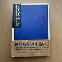 2025年最新】河口純之助の人気アイテム - メルカリ