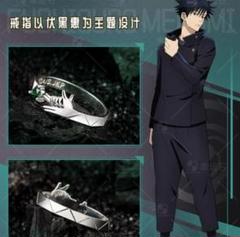 【限定品】 呪術廻戦海外中国限定正規品伏黒恵指輪リング アクセサリー