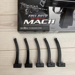 美品 東京マルイ カスタム品 MAC11 金属ピニオン マガジン4本 電