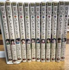 【新品未開封】薬屋のひとりごと　全巻　シュリンク　1-12巻　特典しおり付き 薬屋のひとりごと コミック 1-12巻セット |本 | 通販 | Amazon
