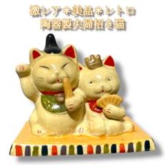 2025年最新】招き猫 昭和 陶器の人気アイテム - メルカリ