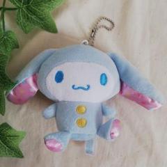 シナモンぬいぐるみキーホルダー　シナモン
