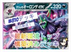 2025年最新】オーロンゲex デッキの人気アイテム - メルカリ