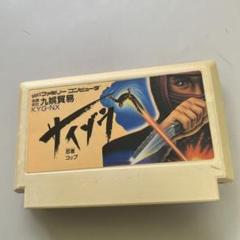 サイゾウ