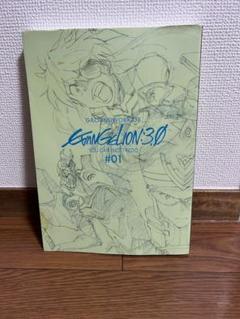 新品　未開封　エヴァンゲリオン 劇場版原画集 上下巻セット スタジオカラー監修「シン・エヴァンゲリオン劇場版