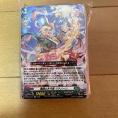 2025年最新】ヴァンガード リアノーン デッキの人気アイテム