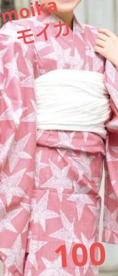 子供　ゆかた　浴衣　moika モイカ　100㎝