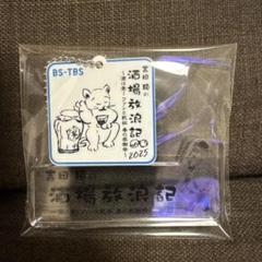 2025年最新】キーホルダー 居酒屋の人気アイテム - メルカリ