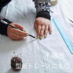 FL/3536-0512◆4m 大好評/不織布/ノリなし/ミシンで縫えます