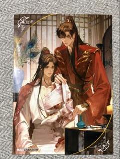 二哈と彼の白猫師尊　高品質ポストカード　まとめ売り 二哈和他的白猫師尊 タイ版特典 ポストカード 10枚+ポストカード
