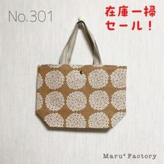 Handmade トートバッグ 【No.301】