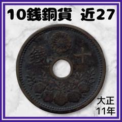 大正・昭和 十銭旧貨幣 コレクション 371枚 yuuhiflower_i2019-10-21