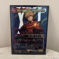 【サージ・Foil】フェニックスのドミナント、ジョシュア FOIL] フェニックスのドミナント、ジョシュア/Joshua, Phoenix's