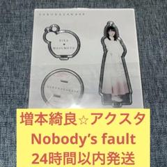 2025年最新】増本綺良 アクリルスタンドの人気アイテム - メルカリ