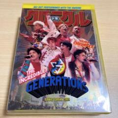 2025年最新】generations 少年クロニクル dvdの人気アイテム