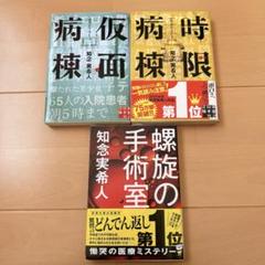 アニメ化 知念実希人 サイン本 71becSTNwuL._UF350,350_QL50_.jpg