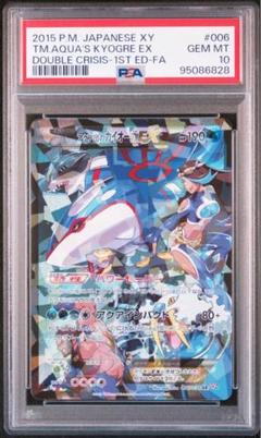 2025年最新】アクア団のカイオーガex psaの人気アイテム - メルカリ