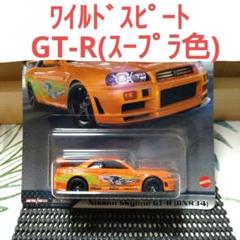 ホットウィール　レア　日本車セット　スカイライン　ストリート　スープラ ホットウィール レア 日本車セット スカイライン ストリート