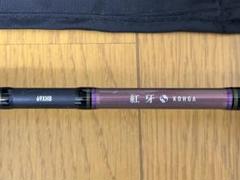 紅牙X 69XHB ジャンク品 Amazon.co.jp: 紅牙x 69XHB ジャンク 穂先折れ ZTXYGWFJ