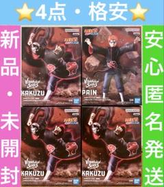 2025年最新】VIBRATION STARS KAKUZU & PAINの人気アイテム