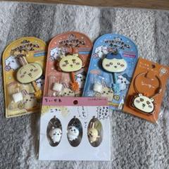 ちいかわ色々セット