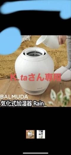 バルミューダ 加湿器」の買取実績・相場-加湿器買取なら高く