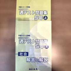 2025年最新】週テスト 2024の人気アイテム - メルカリ