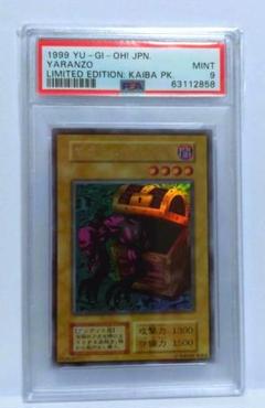 遊戯王　融合　初期　バンダイ版　ホロ　PSA9 ゲートガーディアン バンダイ 遊戯王 初期 psa 限定 プロモ