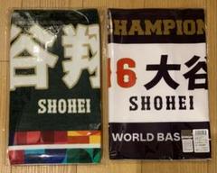 ダルビッシュ　大谷　フェイスタオル　セット　WBC タオル 楽天市場】【新品、土日も当日発送】 WBC2023 選手フェイス