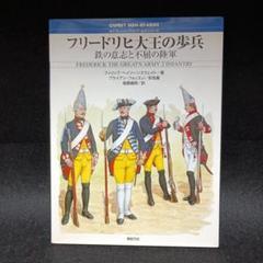 期間限定お値下げ！激レア！早い者勝ち！ルイ十四世と