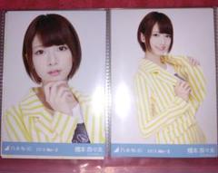 乃木坂46 橋本奈々未 写真 2枚セット - メルカリ