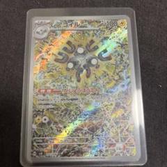 レアコイル AR SV8 超電ブレイカー 112/106 - メルカリ