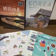 【新品】KOREA 韓国の旅ガイドセット　韓国観光公社