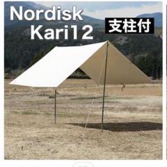 2025年最新】Nordisk Kari 12の人気アイテム - メルカリ
