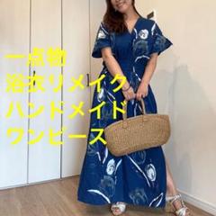 一点物　浴衣　リメイク　コーマ地　ワンピース  ハンドメイド　紺　チューリップ m55246700228_1.jpg?1689242289