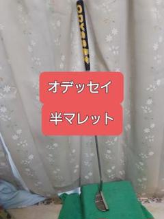 オデッセイ半マレットパター