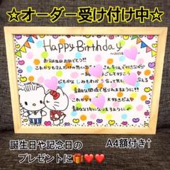 記念日プレゼント