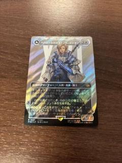MTG FF バハムートのドミナント、ディオン サージfoil　日本語