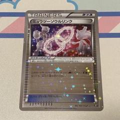 2025年最新】ミュウ XY ミラーの人気アイテム - メルカリ
